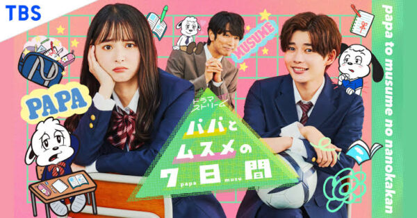 なにわ男子の目撃情報!遭遇した際の神対応エピソードとは?