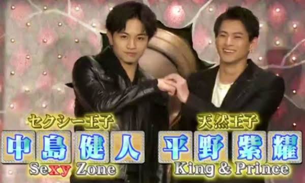 キンプリ(king&prince)平野紫耀が出演のしゃべくり・モニタリングが天然！おもしろすぎる！