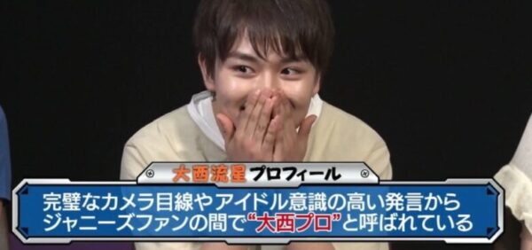 なにわ男子大西流星の好きなものは？好きな食べ物・色・動物は何？