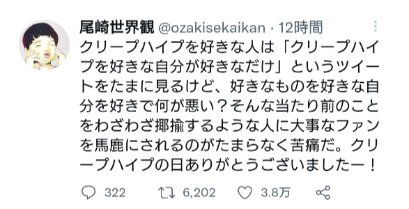 クリープハイプ　メンバーのプロフィールについてまとめました！〜•名前・年齢・誕生日〜