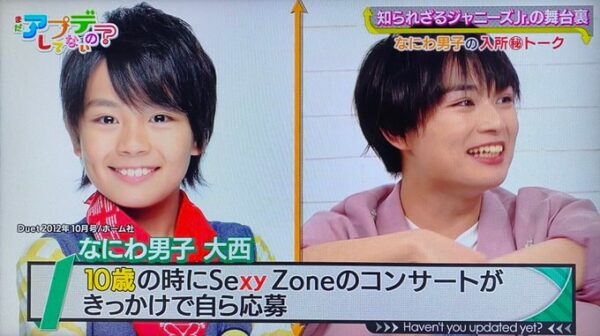 なにわ男子大西流星の入所日ジャニーズに入ったきっかけは?同期はいるの?