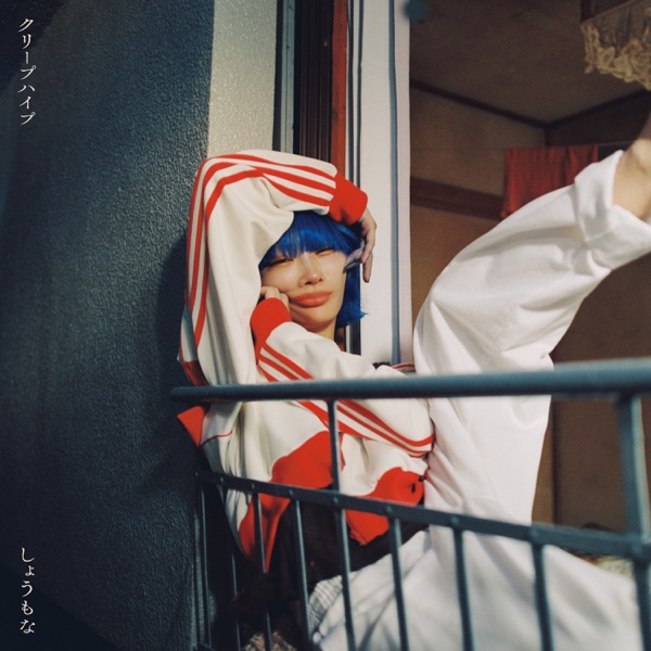 クリープハイプのおすすめ曲ランキング!有名曲や人気曲、新アルバム収録曲も含む!