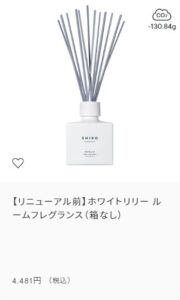 なにわ男子 大橋和也の愛用香水は？SHIROのホワイトリリーがお気に入り！