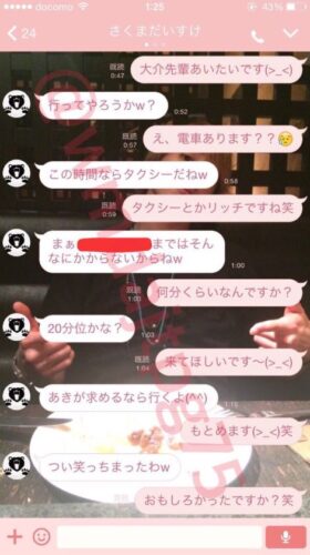 スノーマン(snowman)佐久間大介の過去に出た熱愛の相手は上村明穂。結婚の噂も！