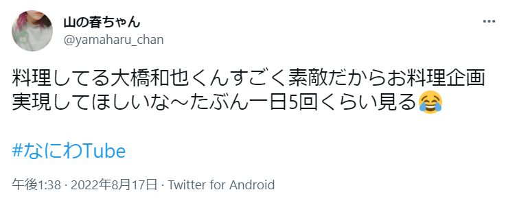 なにわ男子 大橋和也の愛用調理器具はボニークの低温調理機!気になるお値段は?