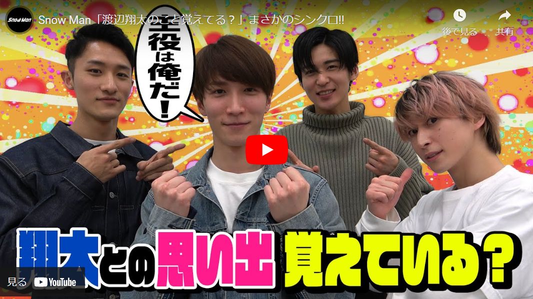  スノーマン(snowman)佐久間大介の父親と母親の職業は？実家はお金持ち！？お兄さんは社長！？