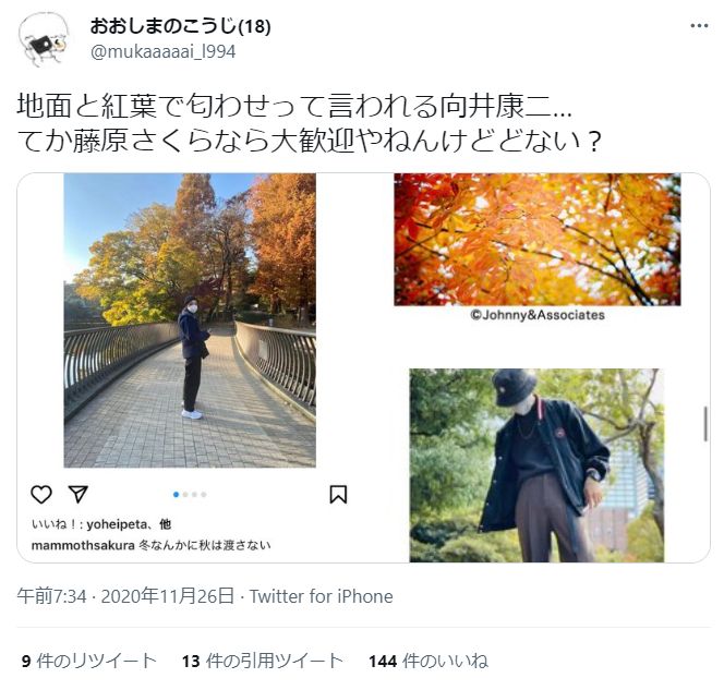 スノーマン(snowman)向井康二と藤原さくらは同じTシャツが原因で匂わせ発覚!SNSで他の匂わせも!