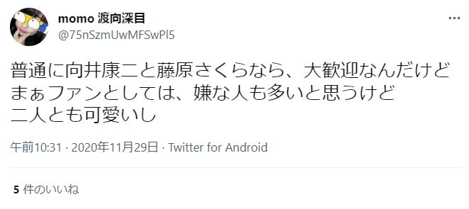 スノーマン(snowman)向井康二と藤原さくらは同じTシャツが原因で匂わせ発覚!SNSで他の匂わせも!