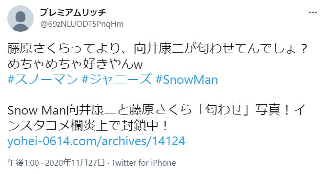 スノーマン(snowman)向井康二と藤原さくらは同じTシャツが原因で匂わせ発覚!SNSで他の匂わせも!