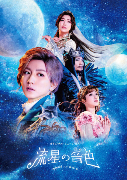 SixTONES(ストーンズ)京本大我の歴代出演舞台まとめ!今後のミュージカル出演予定はある?