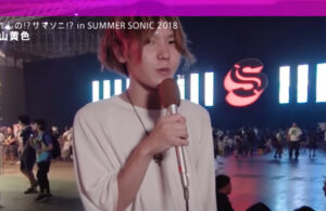 秋山黄色が顔を隠す理由は？素顔はイケメン！米津玄師と似てる？