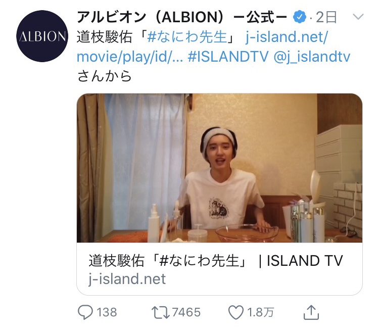 なにわ男子 道枝駿佑の美肌の秘訣とは。洗顔やスキンケア方法、化粧水など愛用商品も大紹介!!