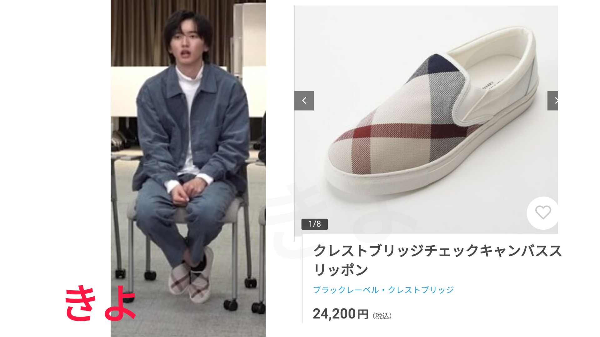 なにわ男子 道枝駿佑のファッションを徹底観察!!私服や靴など着用ブランド大紹介!!