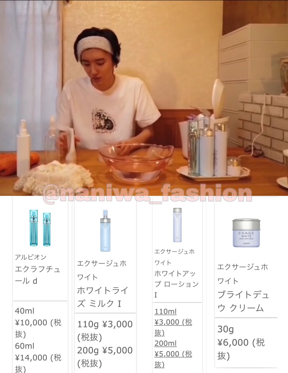 なにわ男子 道枝駿佑の美肌の秘訣とは。洗顔やスキンケア方法、化粧水など愛用商品も大紹介!!