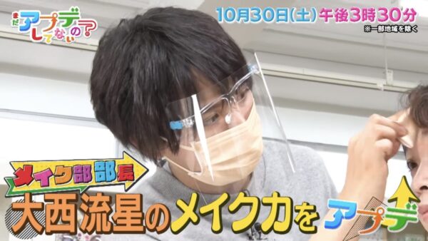 なにわ男子大西流星愛用コスメは?コスメポーチ、アイシャドウ、リップなどを調査!