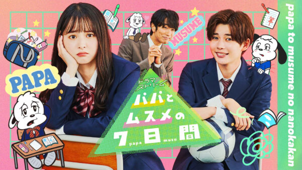 なにわ男子 長尾謙杜のドラマ・映画出演作品は？共演女優は誰？