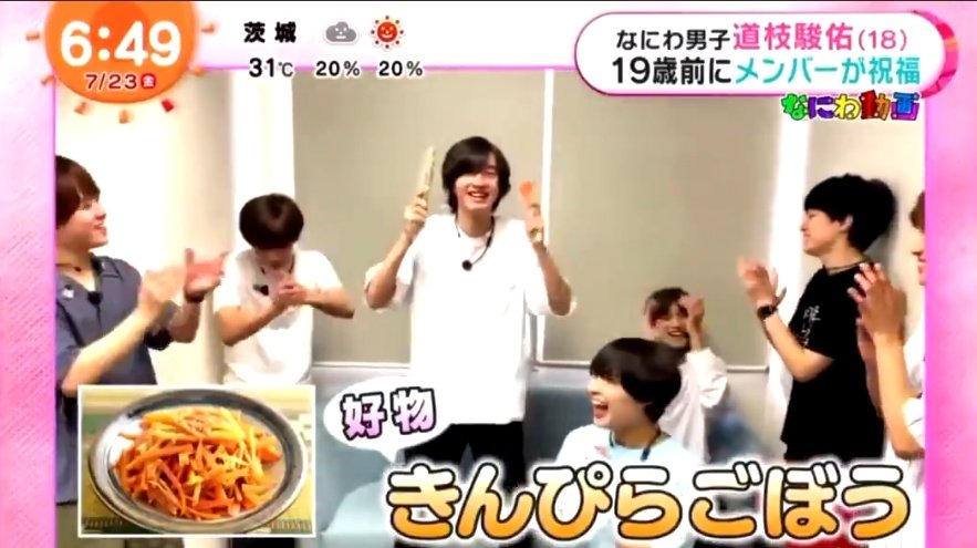 なにわ男子 道枝駿佑の好きな物って?食べ物から好きなアニメに色まで大紹介!!