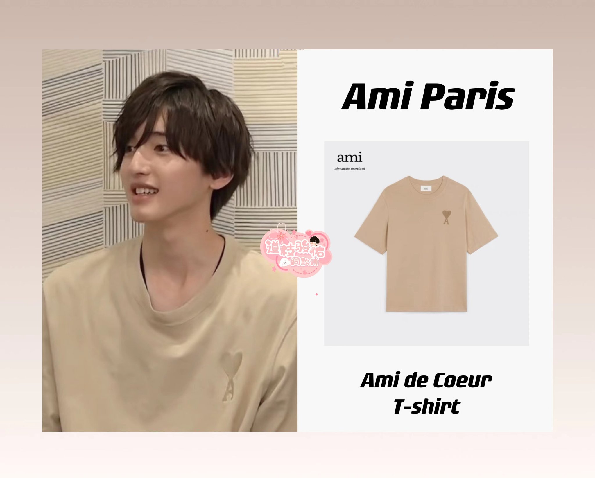 amiparis アミパリ アミパリス Tシャツ なにわ男子 芸能人 など 愛用