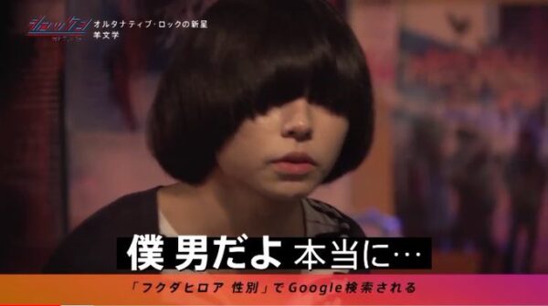 羊文学のドラム、フクダヒロアってどんな人?性別や素顔について解説!