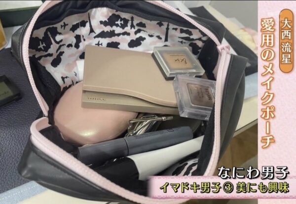 なにわ男子大西流星愛用コスメは?コスメポーチ、アイシャドウ、リップなどを調査!
