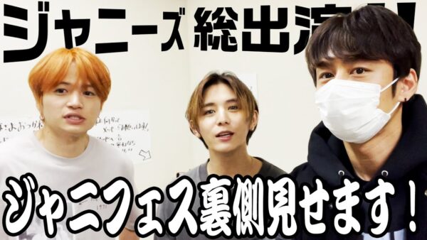 なにわ男子 藤原丈一郎はどんな人?お笑い担当?特徴や魅力をご紹介!