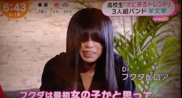 羊文学のドラム、フクダヒロアってどんな人?性別や素顔について解説!