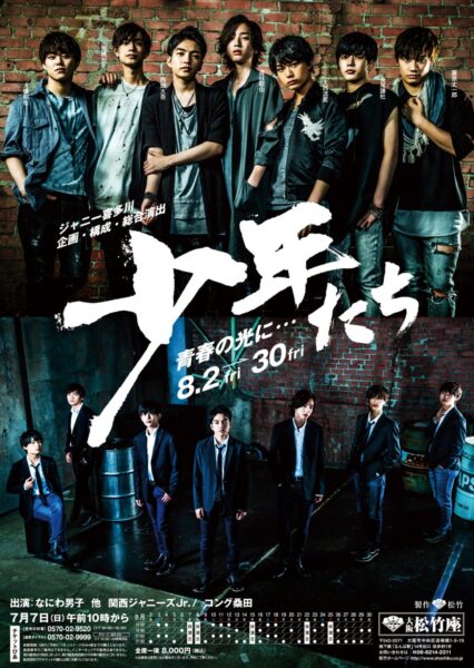 なにわ男子 西畑大吾は舞台少年たちで貧血で倒れた?動画やオムツの噂を徹底解剖!