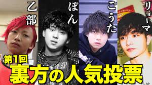 コムドットのメンバーの学歴・大学・偏差値は？徹底解説！