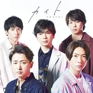 嵐とキンプリはどっちが人気か徹底比較!キンプリは嵐になれないという噂も!
