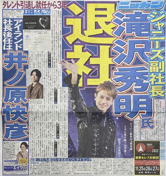 snowｍan気持ち悪い、ごり押しがうざいとの声。売れすぎはいつまで続く？