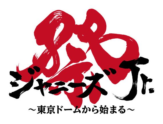 snowｍanデビューシングルの売り上げ枚数はおかしい？ミリオン達成したのになぜ炎上したのか