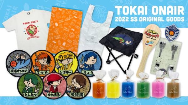 東海オンエア歴代グッズまとめ！新作が売ってる場所はヴィレバン？調査してみた