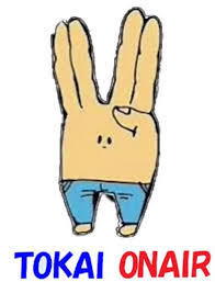 東海オンエア歴代グッズまとめ！新作が売ってる場所はヴィレバン？調査してみた