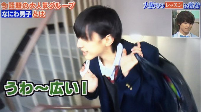 なにわ男子 道枝駿佑の高校はどこ?偏差値や学費など大調査してみた!!