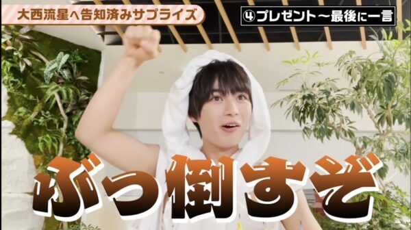 なにわ男子　大西流星がかわいい！魅力やエピソード、画像を紹介！