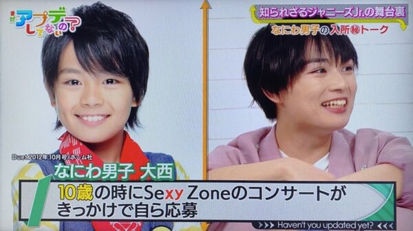 なにわ男子 大西流星がかわいい 魅力やエピソード 画像を紹介