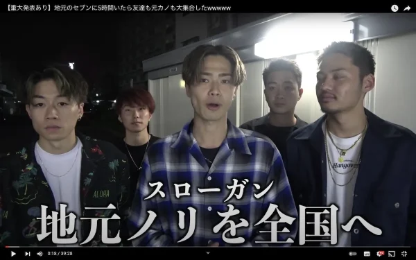 コムドットの魅力は？なぜ人気でなぜ伸びた？売れた理由を解説してみた