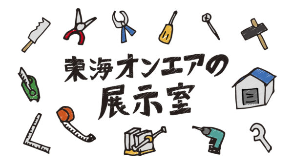 東海オンエアのイベント情報！倍率上昇中でもチケットは申し込みできるの？