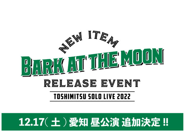 東海オンエアのイベント情報！倍率上昇中でもチケットは申し込みできるの？