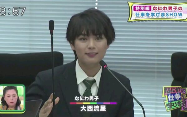 なにわ男子大西流星は頭いいって本当?学歴や偏差値を調査してみた！