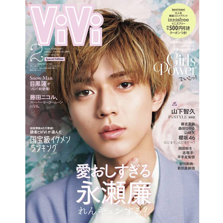 キンプリ(king&prince)永瀬廉イケメンすぎ・国宝級とも？世界ランキングにも入った？