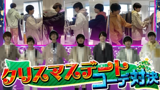 なにわ男子藤原丈一郎のファッションセンスは?私服はguでプラチナ会員?