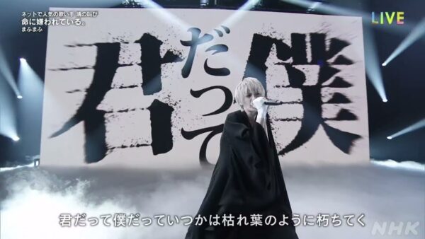 まふまふが紅白で歌った曲は口パクだった!?批判や噂について検証!
