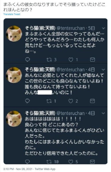 まふまふの歴代彼女は5人!るしあ(みけねこ)の恋愛事情から結婚まで調査!