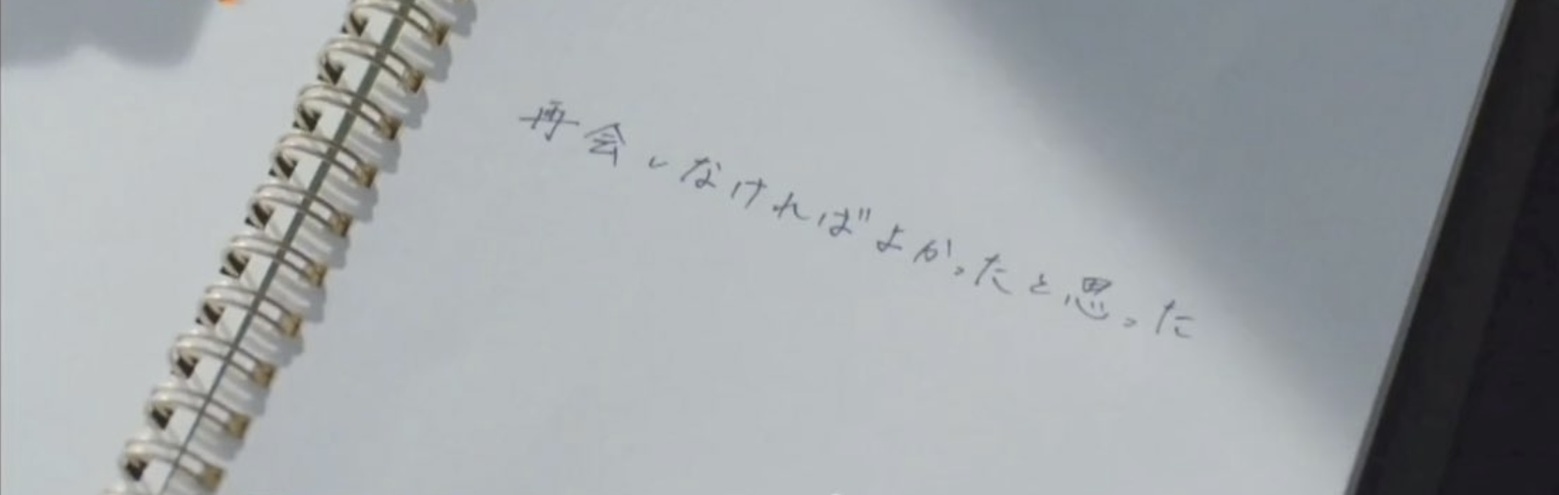 なにわ男子 長尾謙杜の特技は書道?字が綺麗な直筆がヤバい!