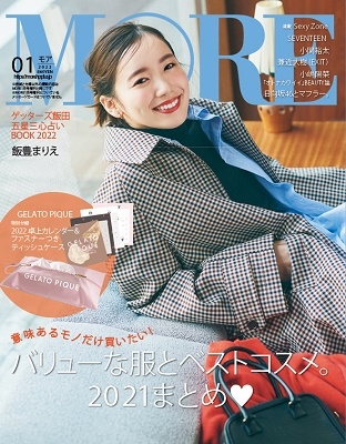 なにわ男子 大橋和也のお腹がぷよぷよ！腹筋で鍛えたバキバキの筋肉はどうなった？