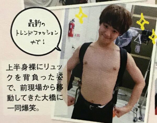 なにわ男子 大橋和也のお腹がぷよぷよ！腹筋で鍛えたバキバキの筋肉はどうなった？