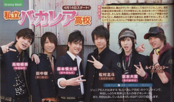 SixTONES後輩いじめ。暴力事件　デビューして天狗になった？