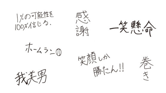 なにわ男子 長尾謙杜の特技は書道?字が綺麗な直筆がヤバい!
