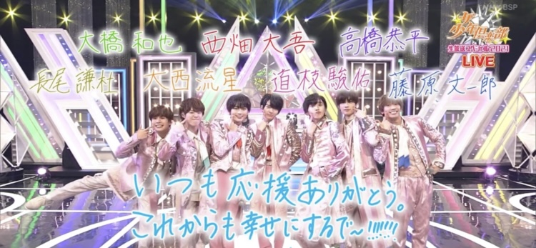 なにわ男子 長尾謙杜の特技は書道?字が綺麗な直筆がヤバい!
